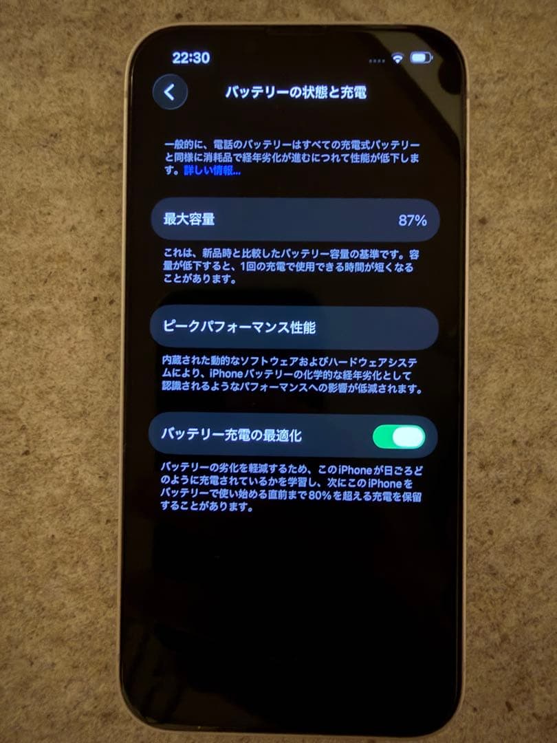 【美品】Apple iPhone14 パープル 本体 256GB