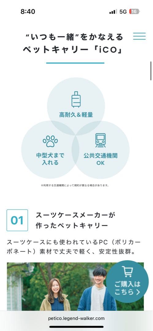 PETICO ペットキャリーMサイズ スーツケース型 犬猫用 中型犬OK