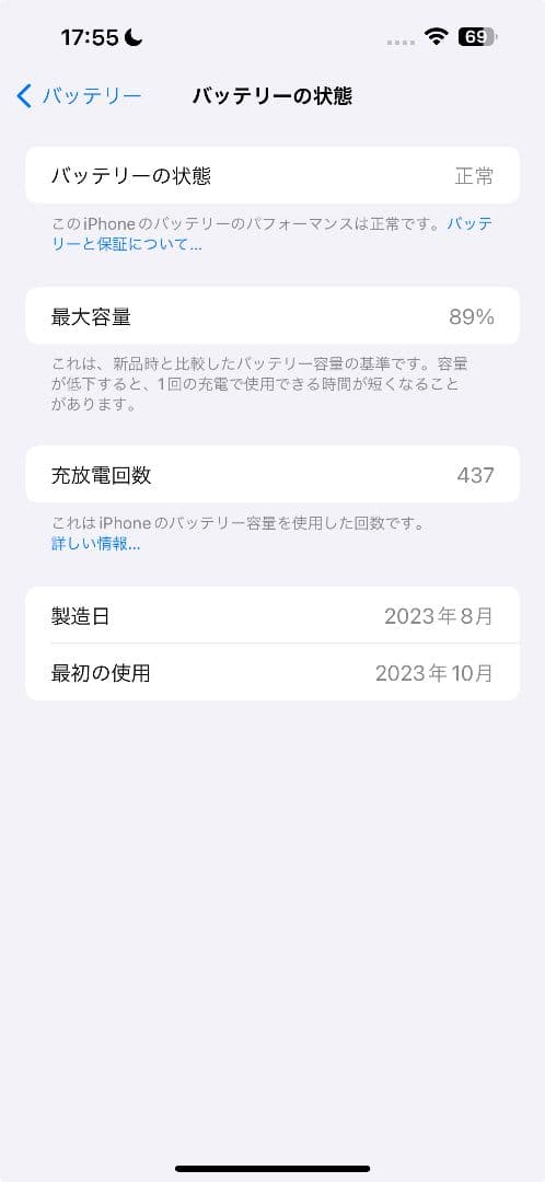 美品 iPhone 15 Pro max 256GB ホワイトチタニウム