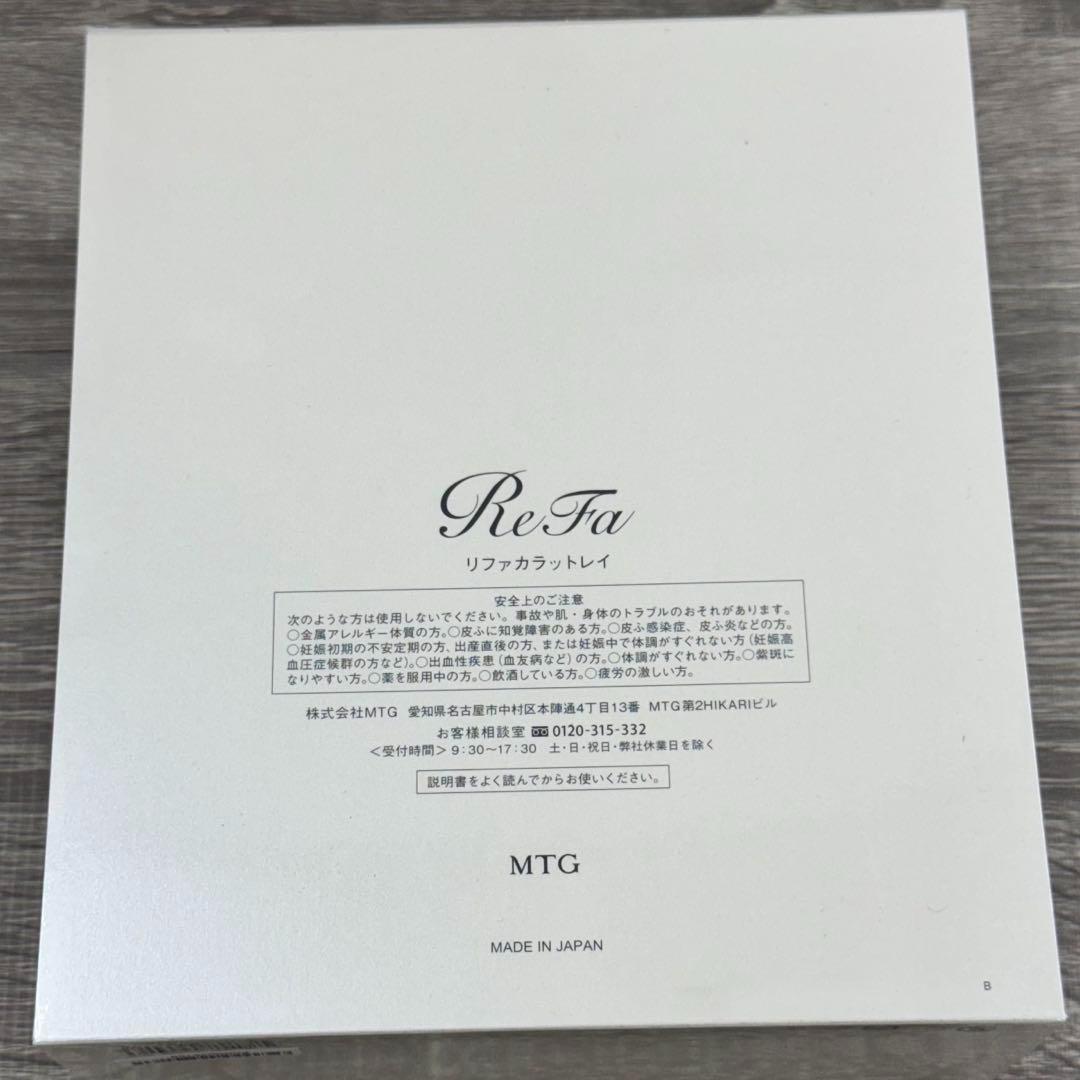 2台　リファカラット レイ