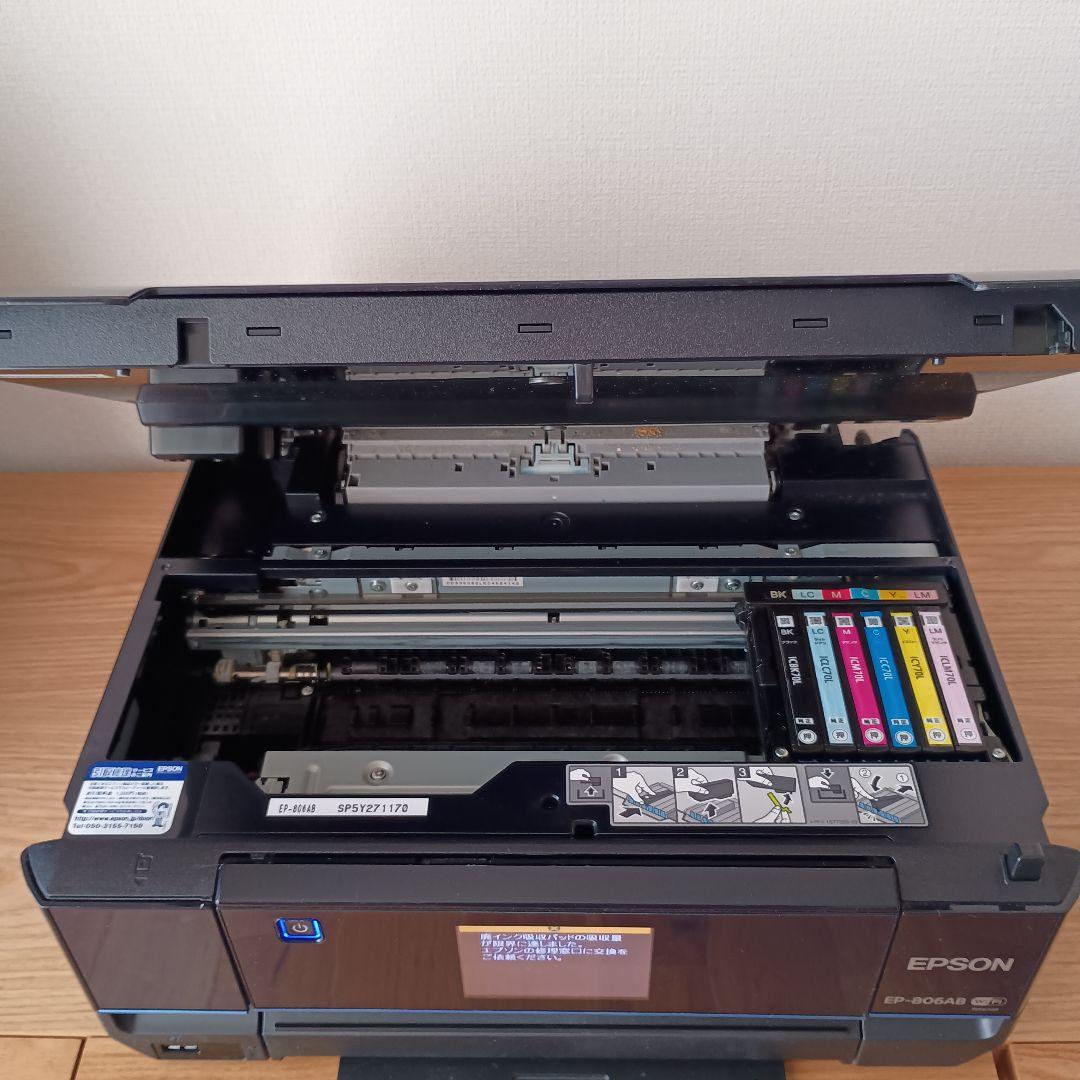 EPSON EP-806AB インクジェットプリンター 廃インク吸収パッド交換