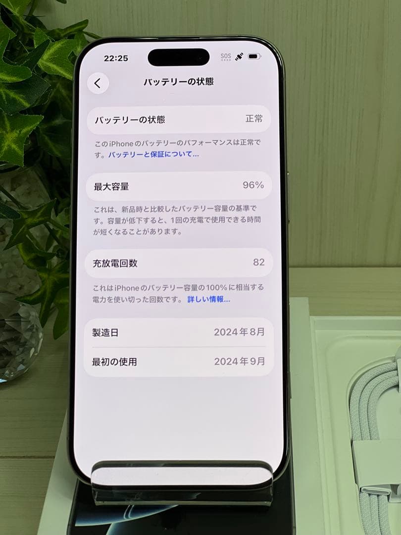 ✨iPhone 16 Pro ❣️ 256GB ナチュラルチタニウム✨96%