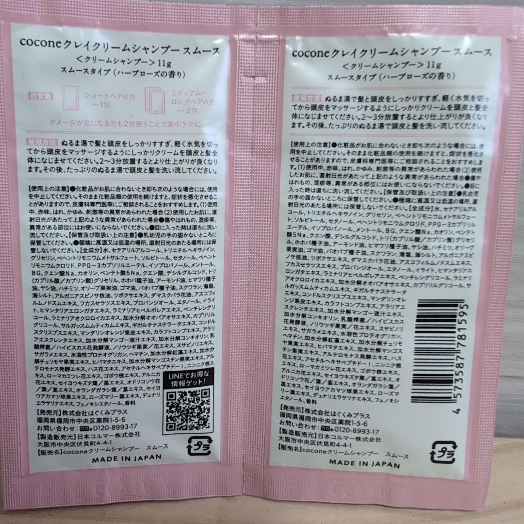 お買い得　SHIRORU 　クリスタルホイップ7本セット　新品未使用　おまけ付き