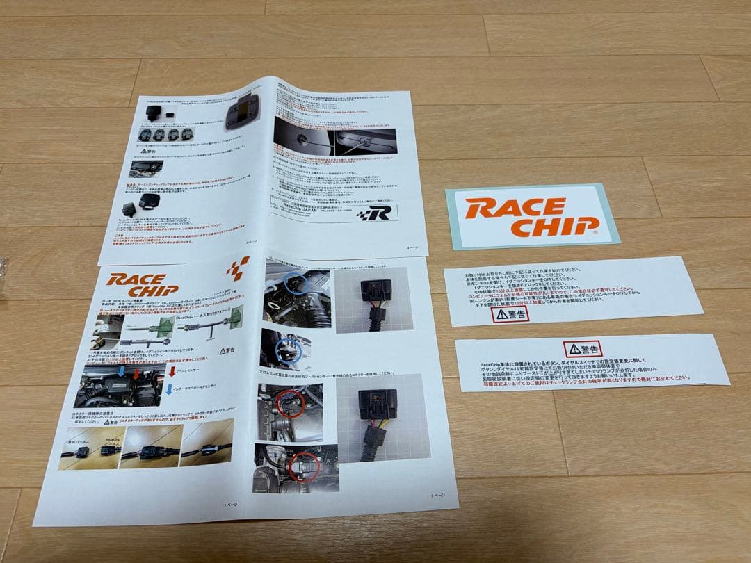 RaceChipS HONDA N-BOX ターボ17.9～JF3/JF4