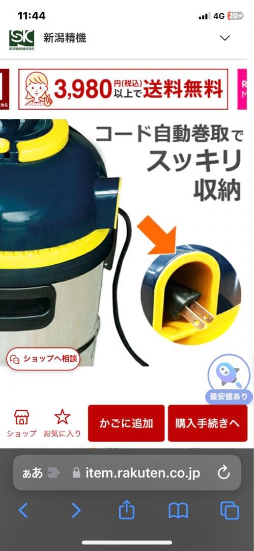 業務用掃除機 ステンレスバキュームクリーナー 20L NVC-20L