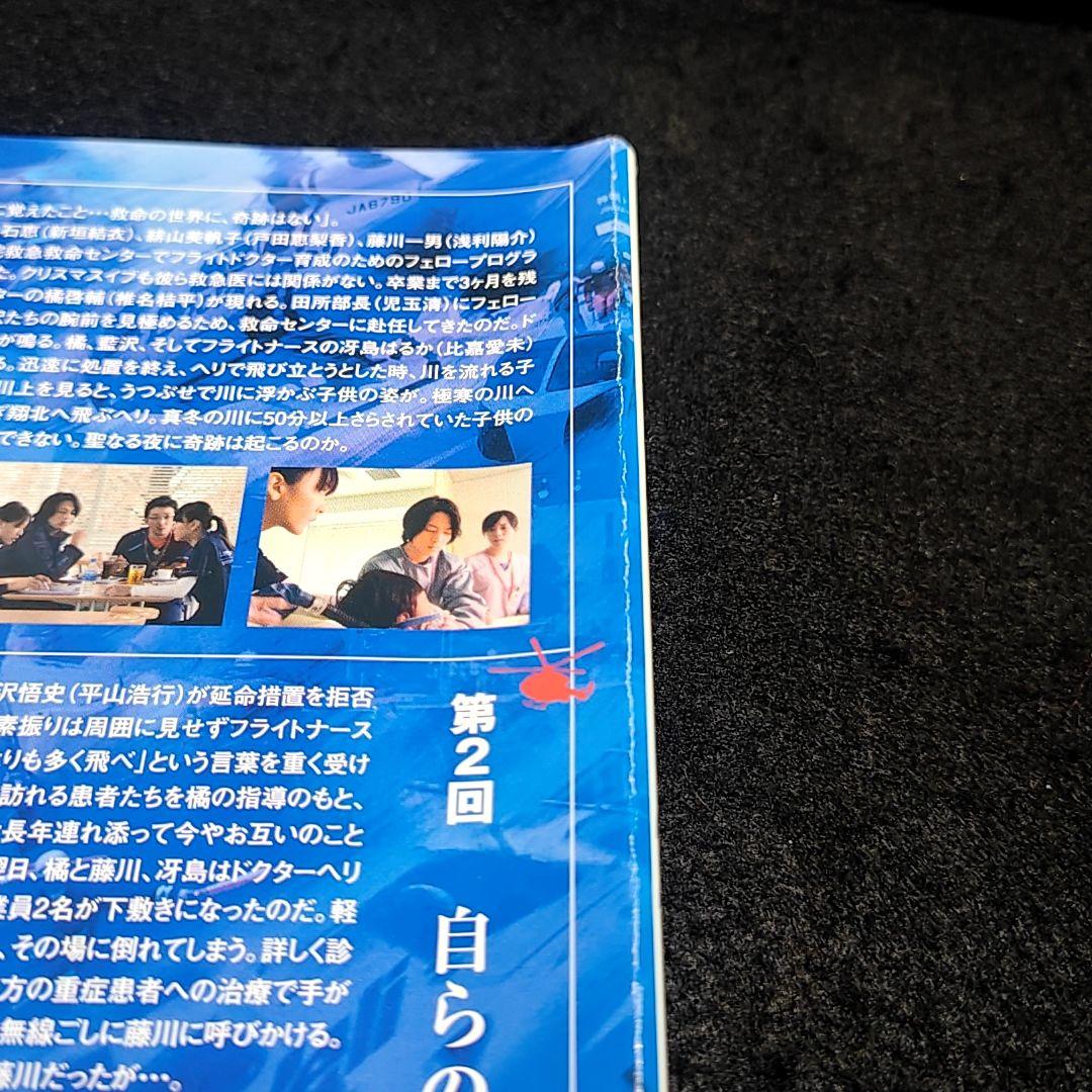 新品ケース付 コード ブルー シーズン1,2,3 計17巻セット