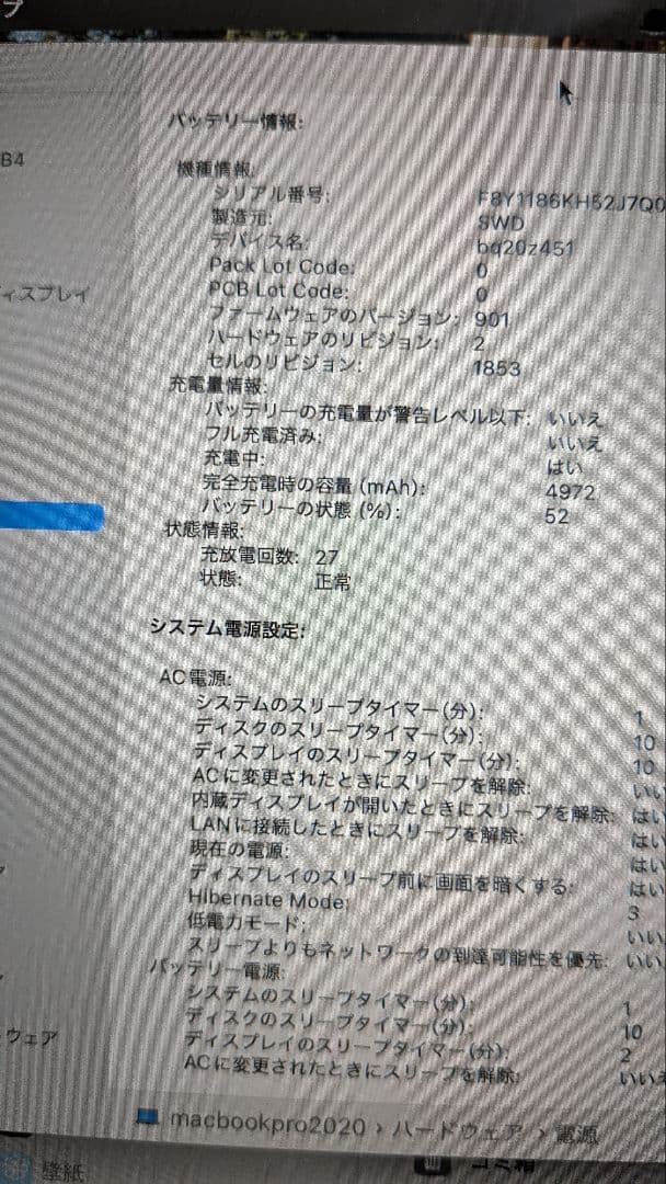 MacBook Pro 13インチ 2020 i7/32GB/2TB