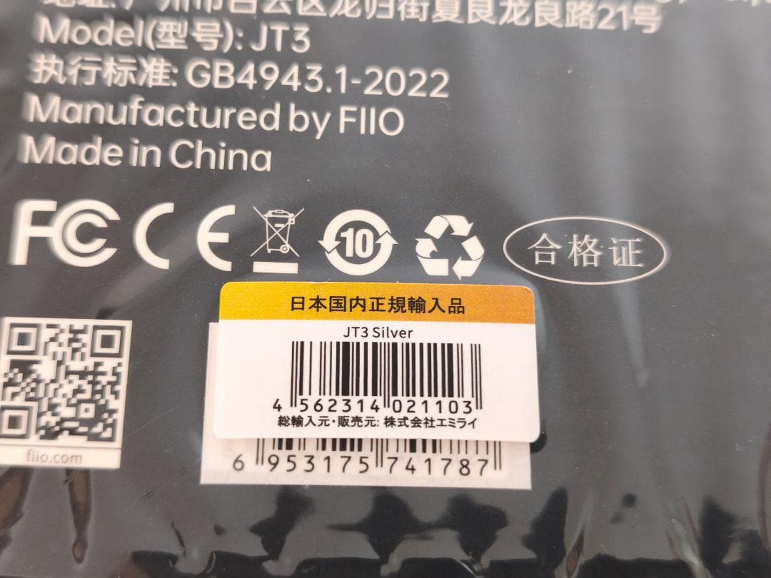 【動作確認のみ】【国内正規品】 ヘッドホン Fiio JT3 シルバー