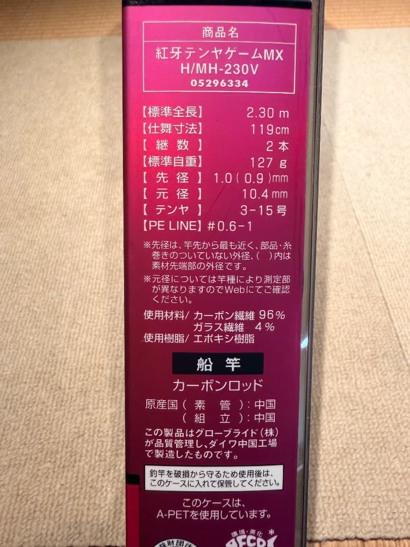 ダイワ（DAIWA )紅牙 テンヤゲーム H/MH-230・マダイ・テンヤ・ジグ