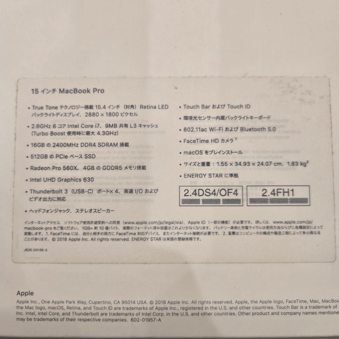 Apple MacBook Pro 15インチ 2018