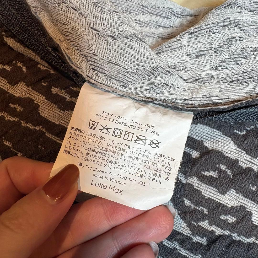 ヨギボー　ラックス　マックス 「Yogibo Luxe Max」 ダークグレー①