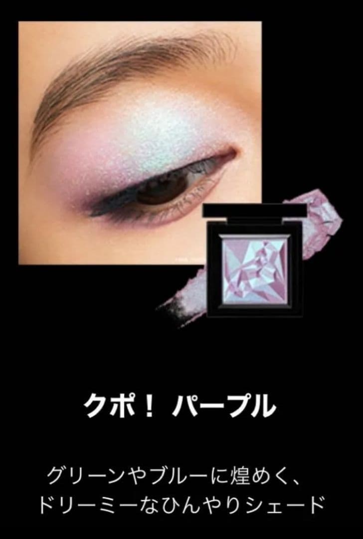 shu uemura×FINAL FANTASY【クポ！パープル】１個 【新品】