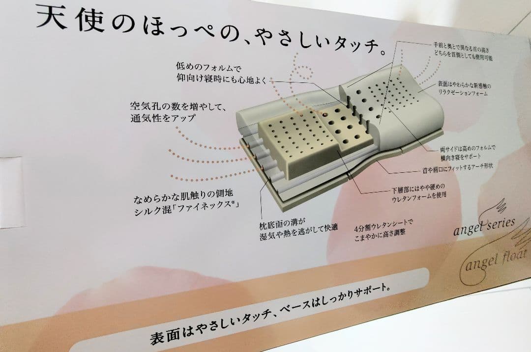 西川angel float 枕 高め 60×43×13cm