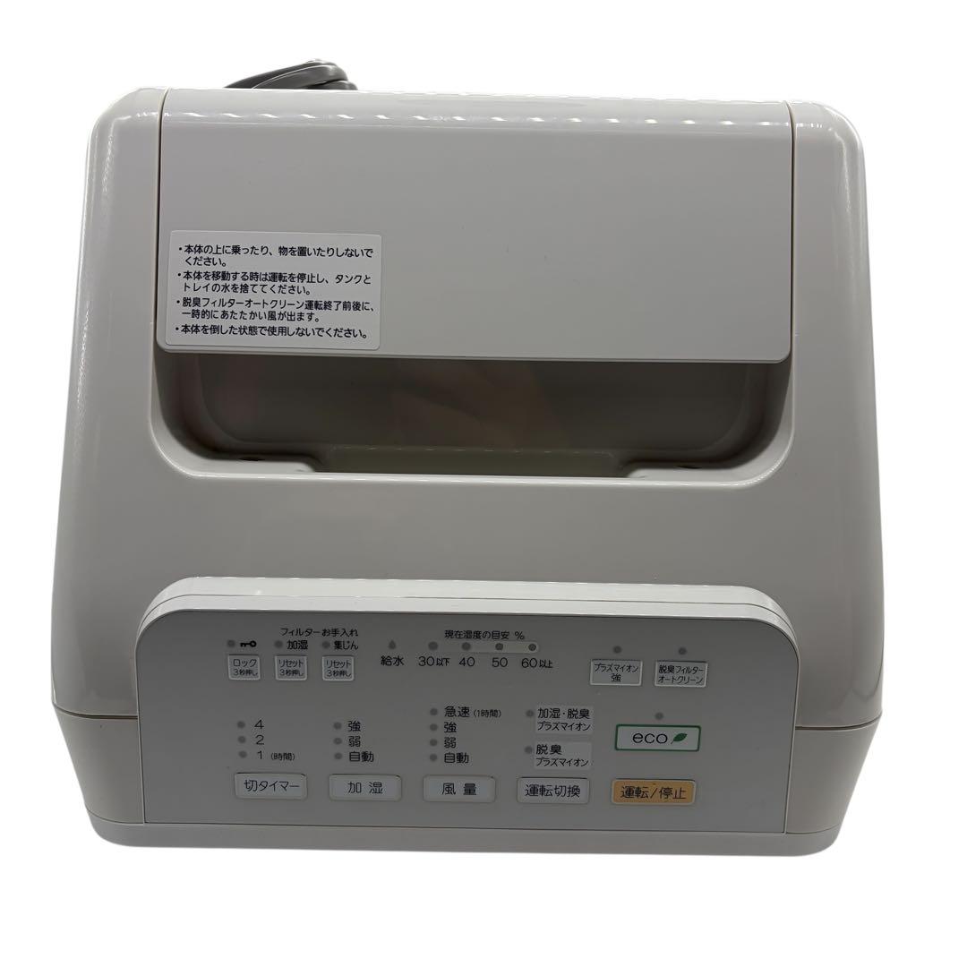 富士通ゼネラル PLAZION 加湿除菌脱臭機 DAS-303K-W 20年製