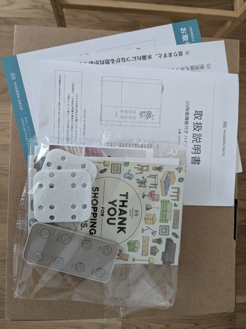 るみ　モダンデコ　加湿器（ハイブリッド：超音波＋ヒーター）　グレージュ