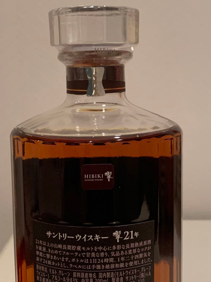 SUNTORY　サントリー　HIBIKI　響　21年　ウイスキー 700ml