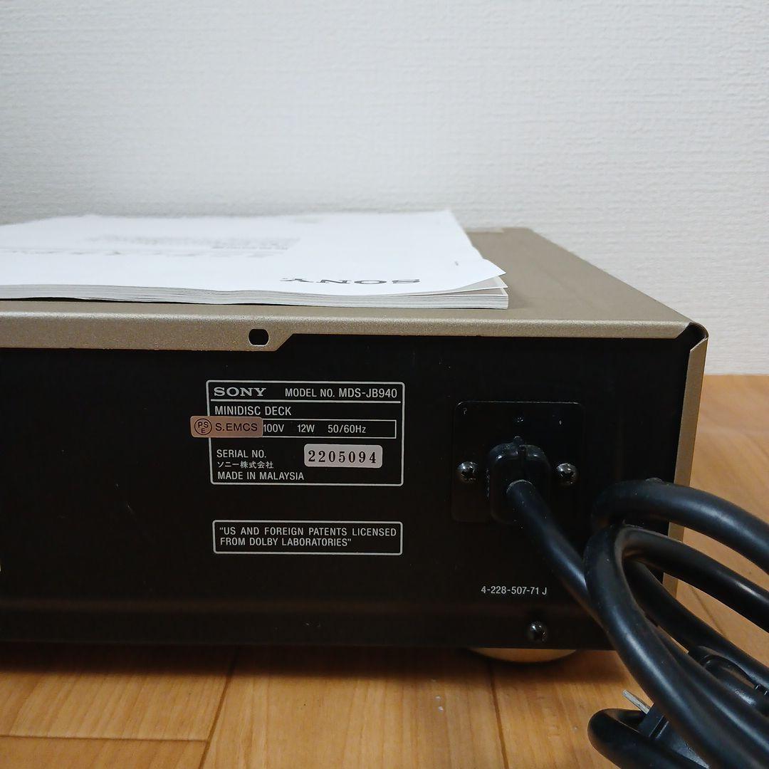 ジャンク品 SONY「MDS-JB940」MDデッキ
