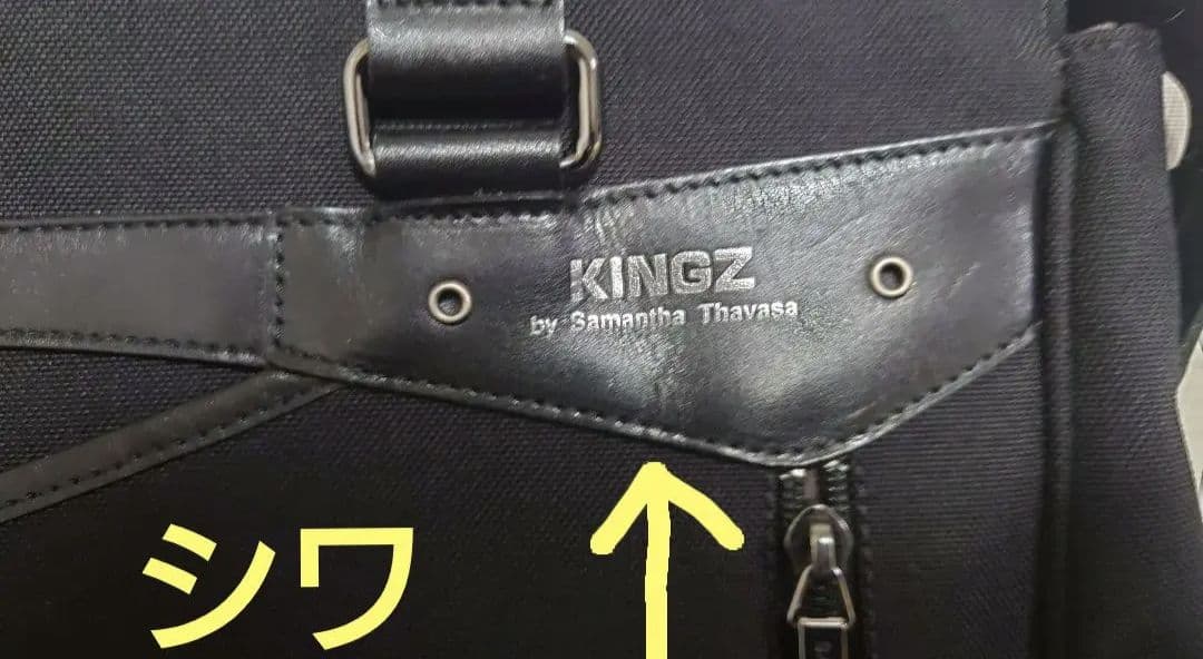 【限定】京王電鉄×キングス by サマンサタバサ 限定コラボバッグ