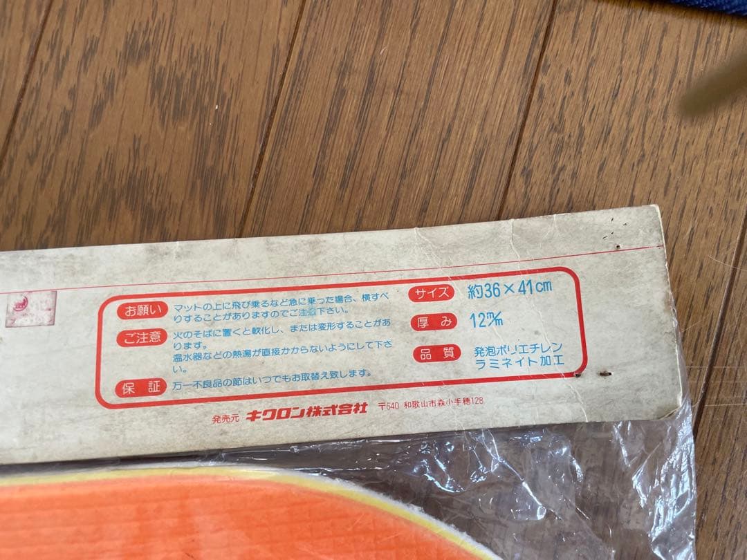 超プレミアム！ドラえもん　マット