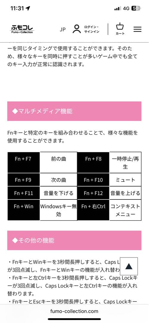 アズレン×ふもコレ ブレマートンモデル キーボード ローズ軸VARMILO