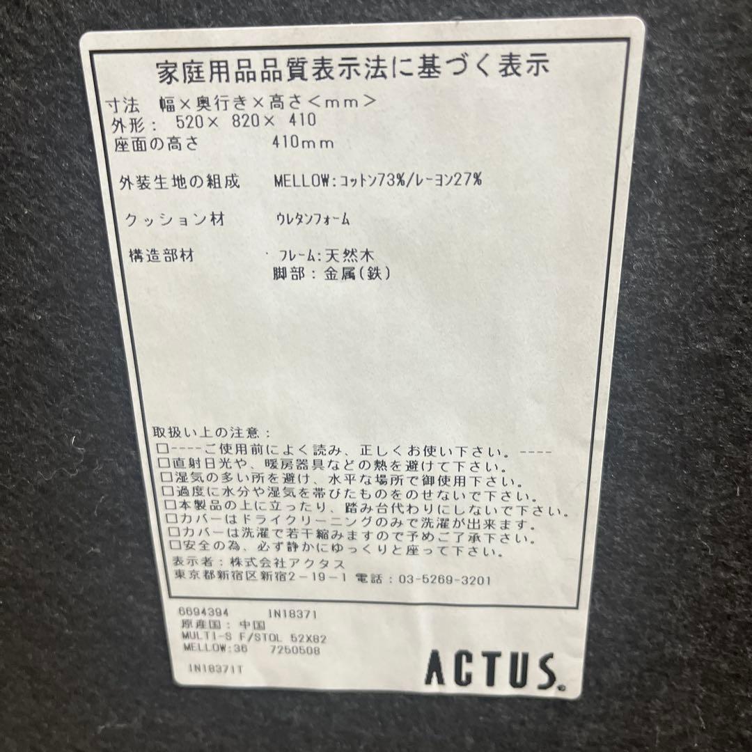 eilersen ACTUS オットマン 620x820x410mm