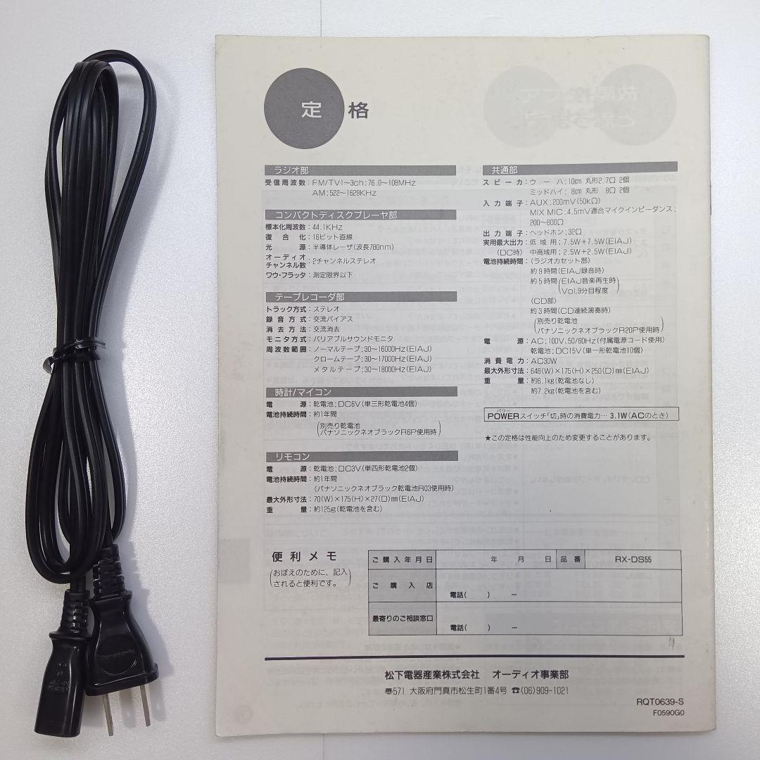 Panasonic ラジオ・カセットプレーヤー グレー