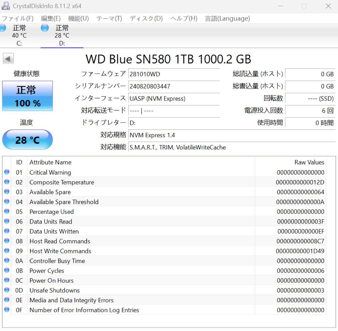 ウエスタンデジタル 内蔵SSD 1TB WD Blue SN580