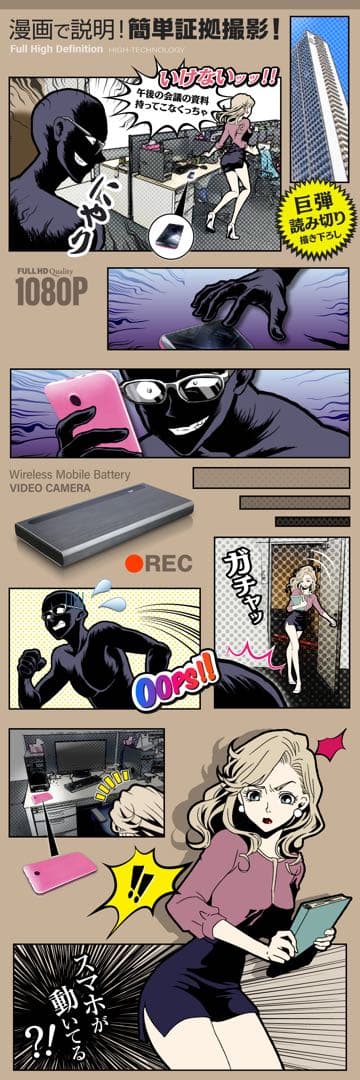 ワイヤレス　カメラ付　モバイルバッテリー　万能モバイルバッテリー