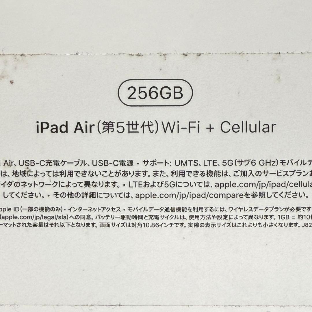 iPad Air 第5世代 Wi-Fi + Cellular 256GB