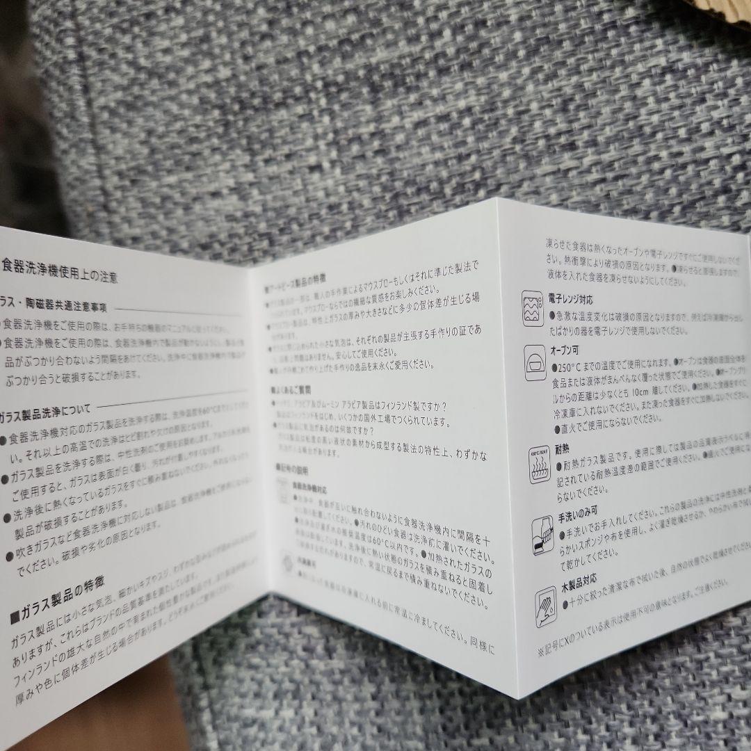 IITALA×ARABIA×MOOMIN 　オーバルプレート　新品