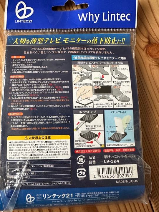 防災用品