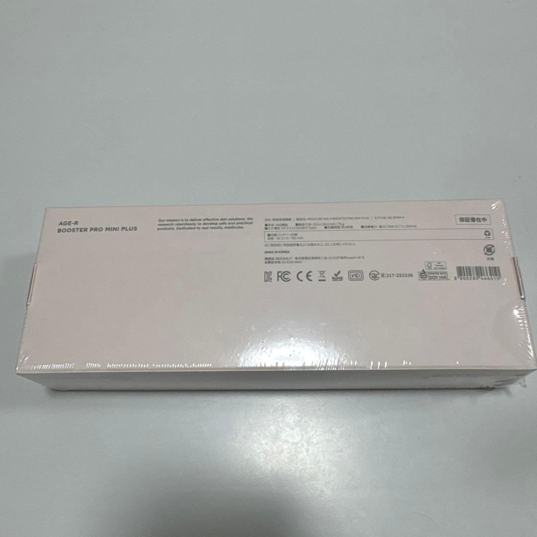medicube 美顔器