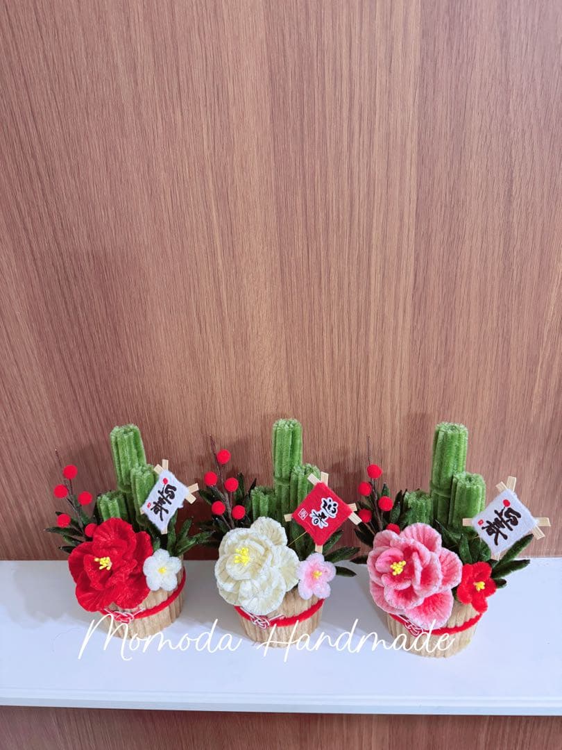 ＊Kaorin＊モールフラワー　ミニ門松3点セットと馬3点