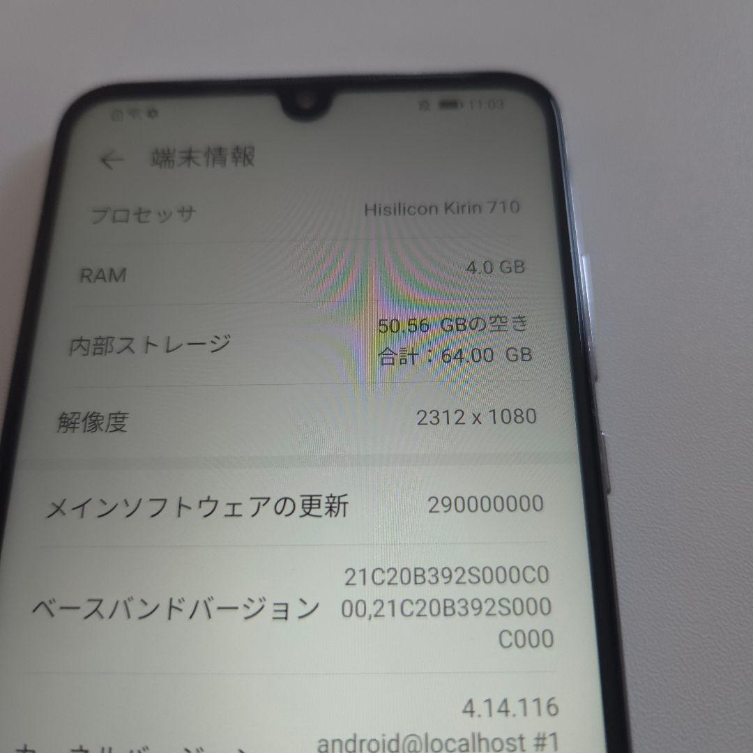 HUAWEI P30 Lite アンドロイド10 シムフリー 24