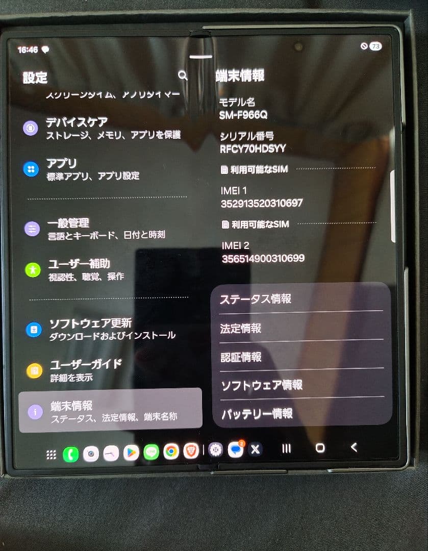 スマートフォン本体 Galaxy Z FOLD 7