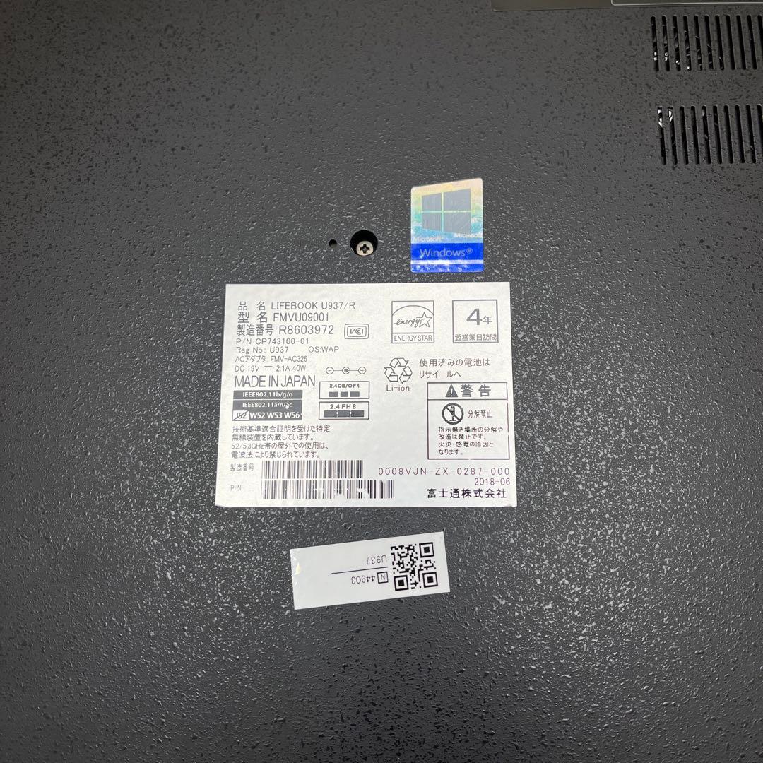富士通　極軽極薄FUJITSU LIFEBOOK U937 8GB/512GB
