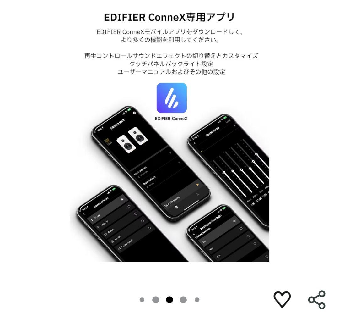 Edifier M60 マルチメディアスピーカー 66W スタンド付 ブラウン