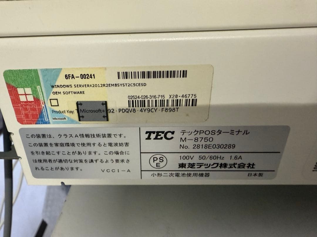 東芝テック　M−8750 マスター機　ソフトバージョン写真記載