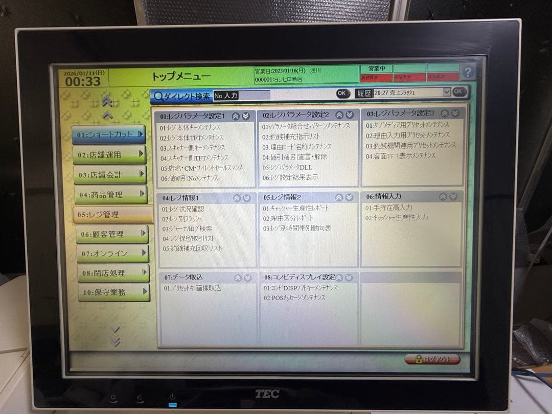 東芝テック　M−8750 マスター機　ソフトバージョン写真記載
