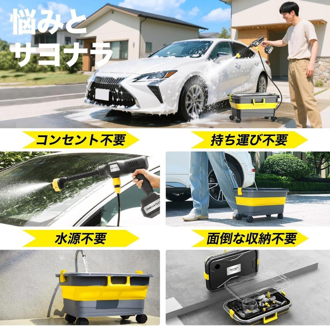 高圧洗浄機 20L折り畳みバケツ付きコードレス 充電式