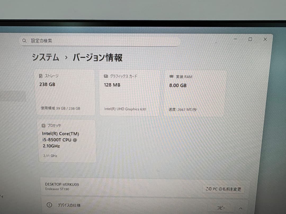 EPSON Endeavor ST190　小型PC　i5　第8世代　Win11