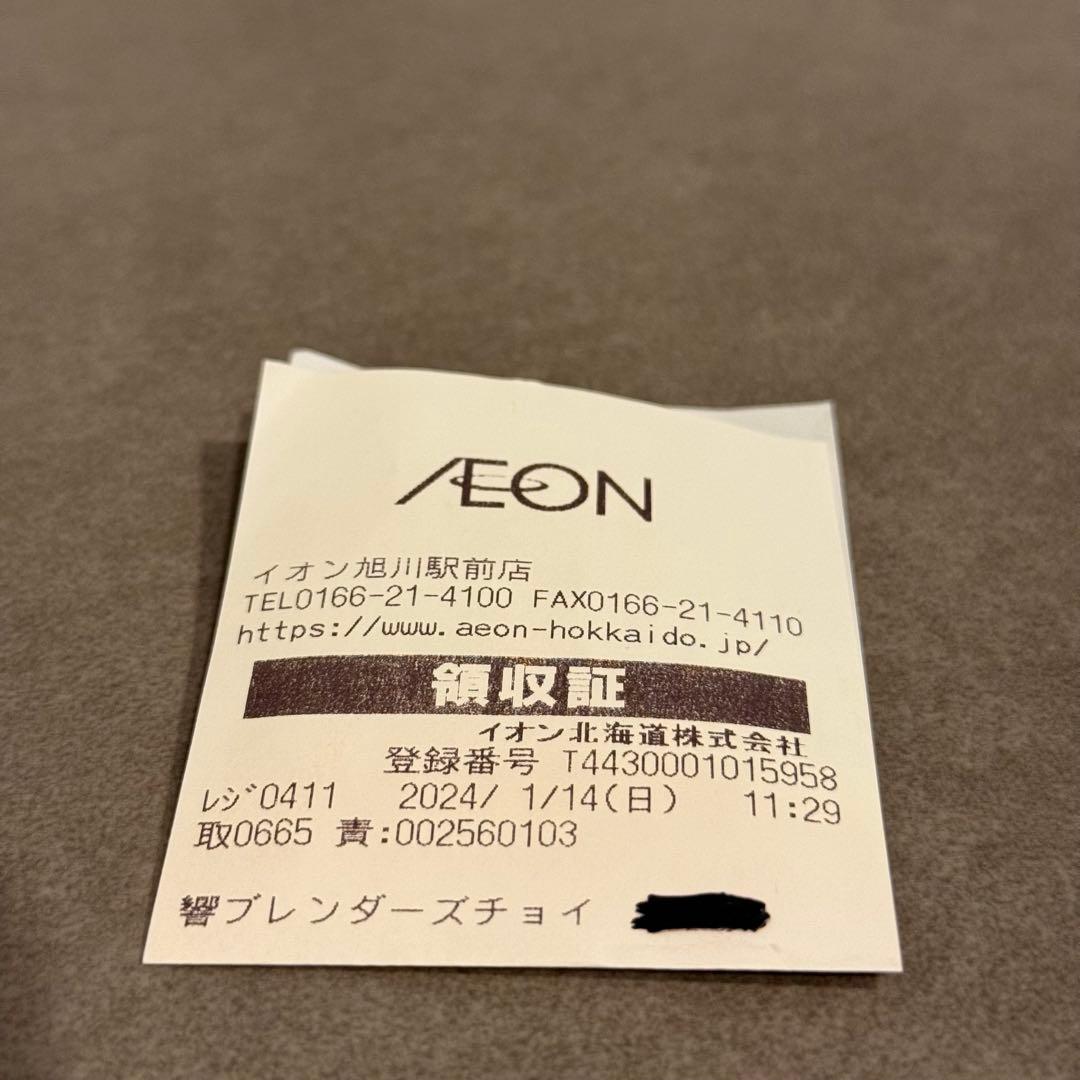 【新品未開封】響 ブレンダーズチョイス700ml