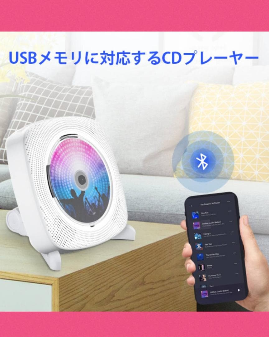 ポータブルCDプレーヤー LEDディスプレイ 1台多役