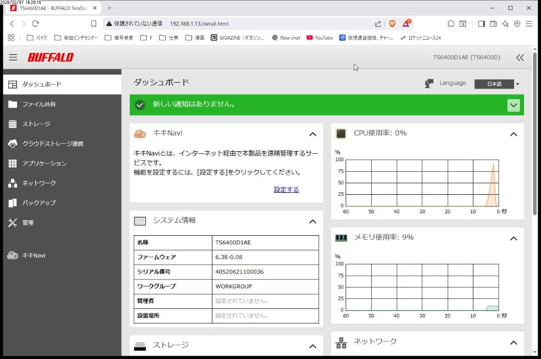 バッファロー テラステーション TS6400DN