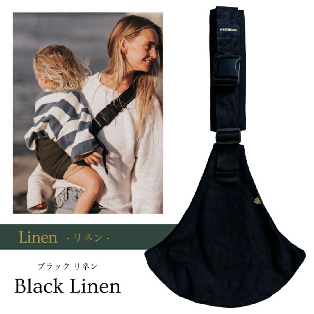 定価17600円☆タグ付きWILDRIDE 抱っこ用スリング リネンブラック