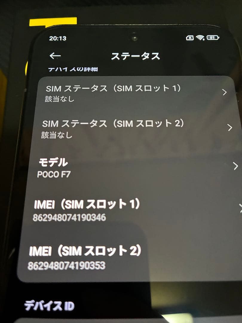 Xiaomi poco f7 ブラック　国内版　12GB/512GB