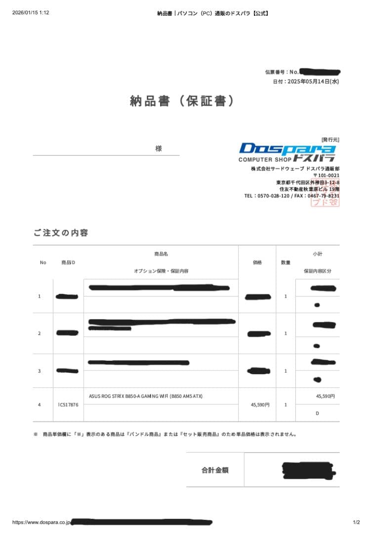 ROG STRIX B850-A GAMING WIFI マザーボード