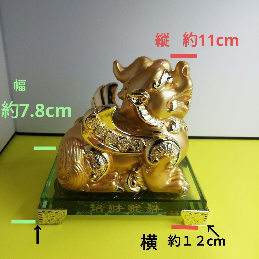 招財貔貅　風水　ヒキュウ置物