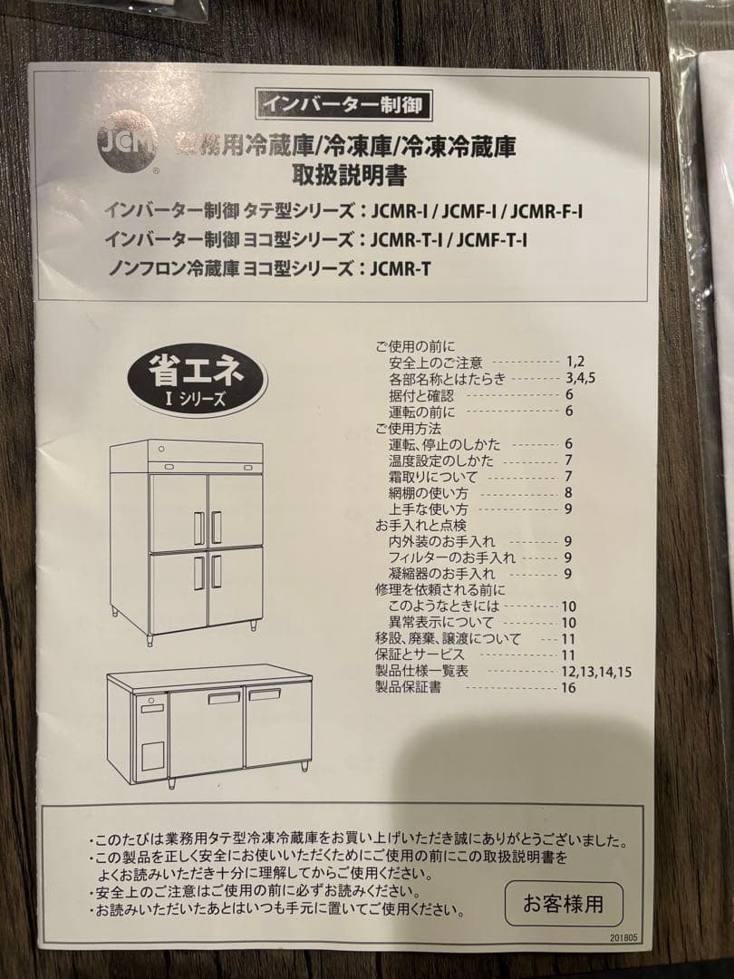 JCM シルバー冷蔵庫 冷凍庫2ドア