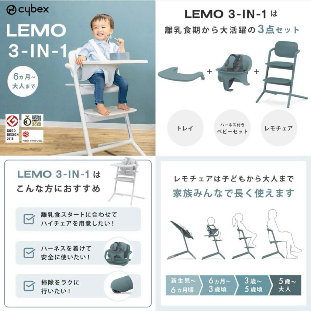 サイベックス レモチェア 3in1 ストーンブルー